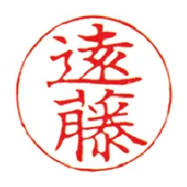 楷書