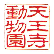 古印