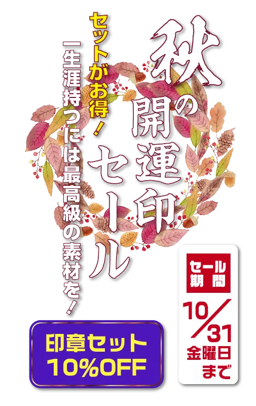 sale-title